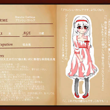 【まほうのえほん】ブランシュ・カトレア【住民登録】