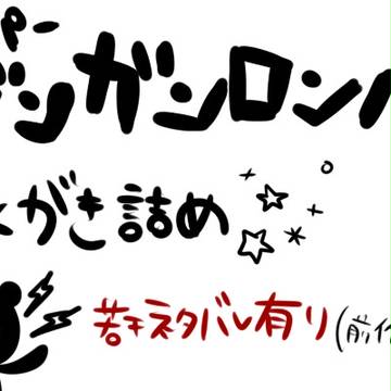 ｽｰﾊﾟｰﾀﾞﾝｶﾞﾝﾛﾝﾊﾟ2ｸﾘｱしましたあああ