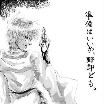 三蔵さま