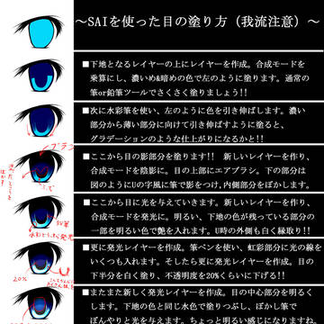 目イキング【SAI】