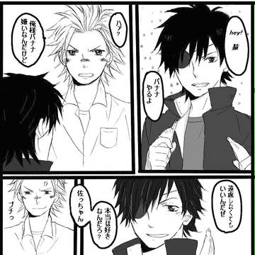 佐っちゃん(腐)