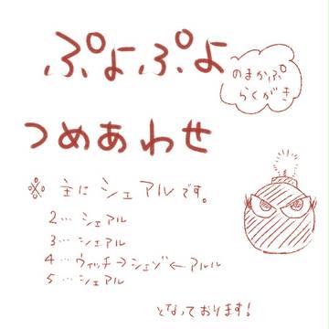 らくがきつめあわせ