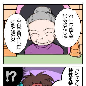 ちょっと3番道路までツラ貸せ