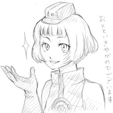 相変わらずなお人