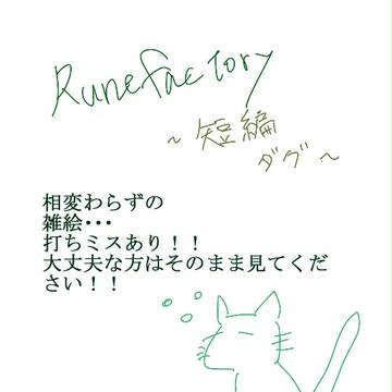 ダグがすきだぁぁぁぁ！！