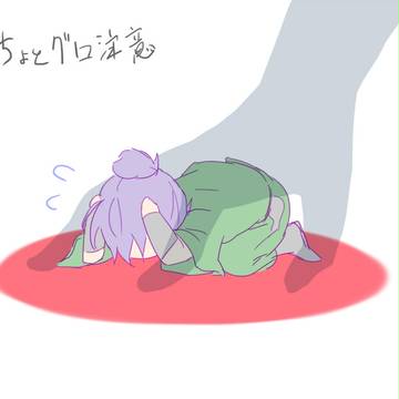 食満ボッコ詰め