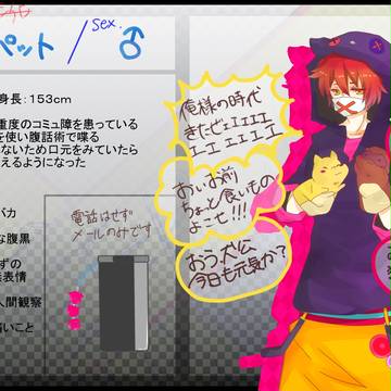 【絵師メカクシ化】パペット【入団】