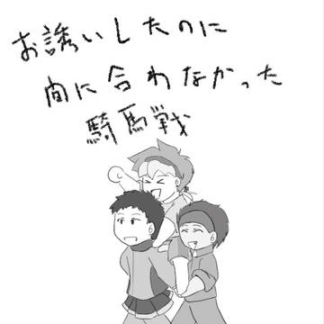 【B学2】出走！【体育祭アフター】
