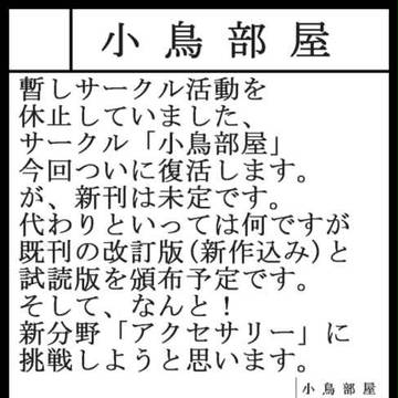 コミックトレジャー20参加します