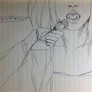 あなたと一緒いたい