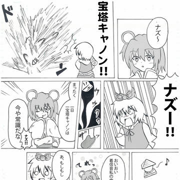 宝塔の可能性