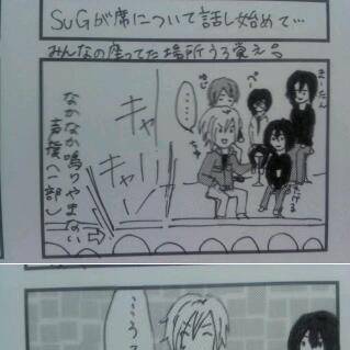 SuGサイン会レポ的な