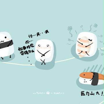 寿司君