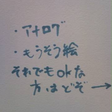 落書き詰め
