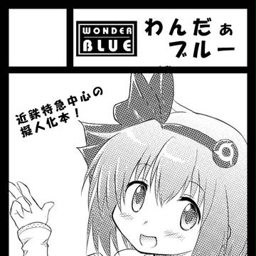 C83応募しました