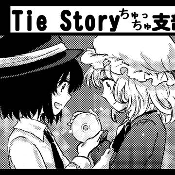 境界から視えた外界-廻-に申し込みしました。