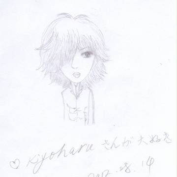 清さんが大好き>3<