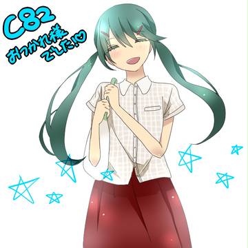 コミケ
