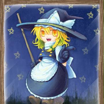 普通の魔法使い