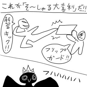 「そ～しゃる大喜利」大図解