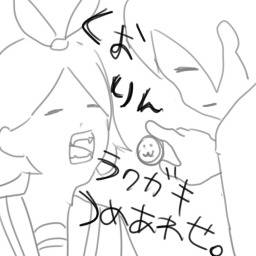 くおりん　落書き　