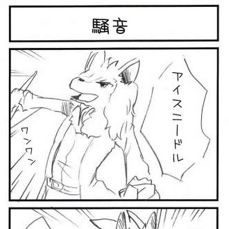 オレカ4コマ