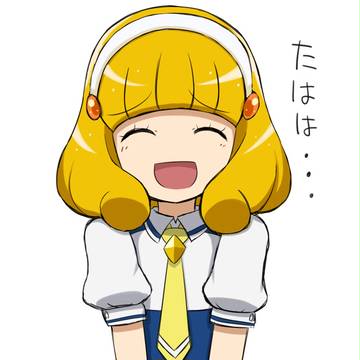 たはは…