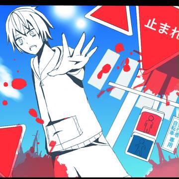 終わらない夏が