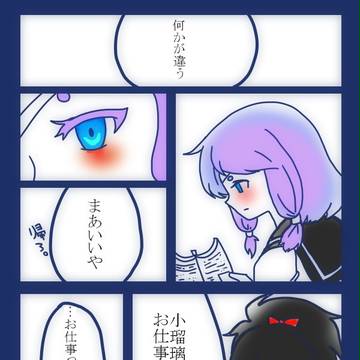 【ぴく悪RaF】はろー*わーるど【第一章】