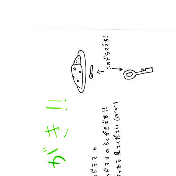 いろんならくがき