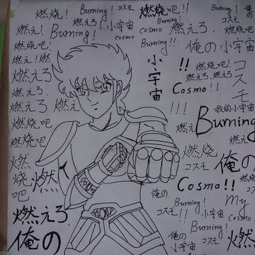 seiya