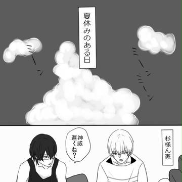 170cmトリオで