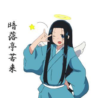 くくる