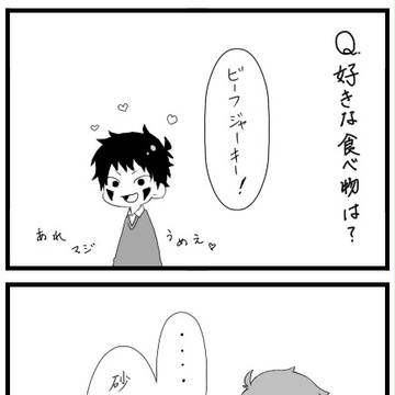 四コマ２本