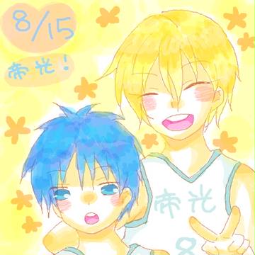 帝光黄黒