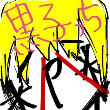 残念な黄瀬を描きたかった…