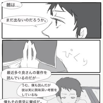 鵺読みたい
