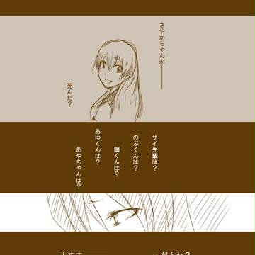 【部殺。】小さなエラー【鍵捜索戦】