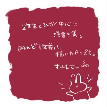 ２年生ろぐ