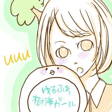 ゆーるふーわ