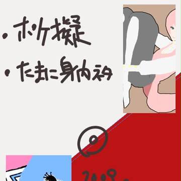 ポケ擬詰め合わせ