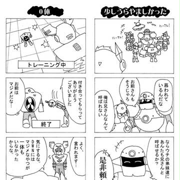 9ボス2ボス4コマ　１