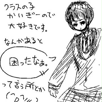あの子