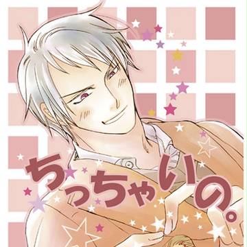 【SCC関西】ちっちゃいの。【ギルッツ】