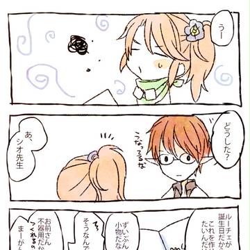 【ちかはな】不器用なりに……【交流】