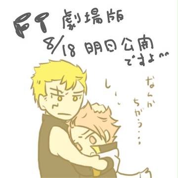 明日ですよ