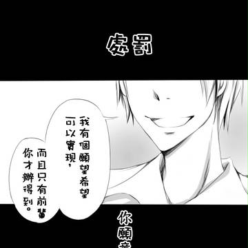 處罰(中國語注意)