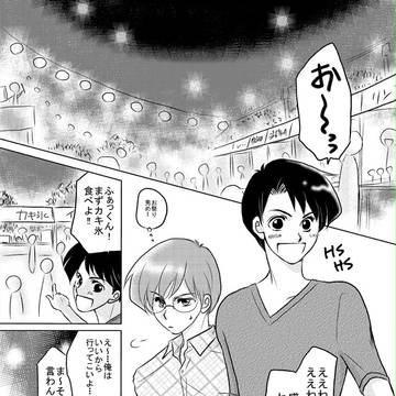 【夏コミ 無配本】 寝下呂