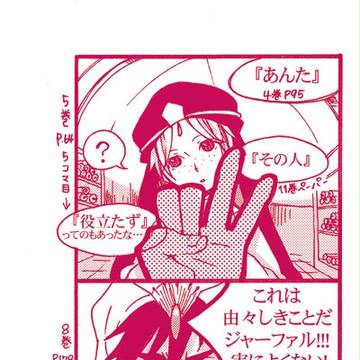 千夜のペーパー