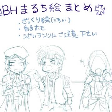 あさくりまるち絵まとめ4